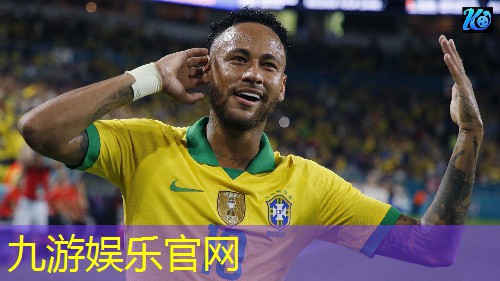 九游,足球比赛开始介绍每位球员