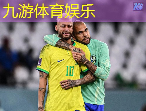 九游娱乐,足球比赛阵容介绍画面剪辑