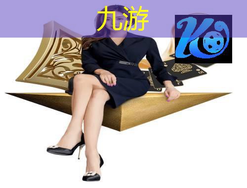九游娱乐官网,紧贴式防守足球规则