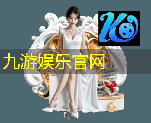 九游娱乐,中国和韩国足球比赛介绍