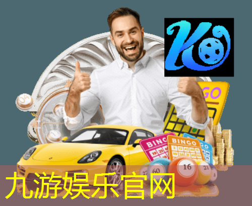 九游,九台区足球培训机构有哪些