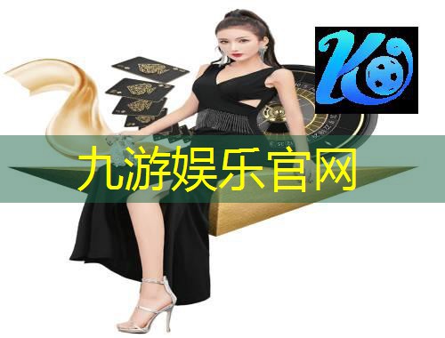九游娱乐,辽源市足球班培训机构有哪些