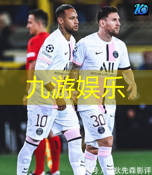 九游娱乐官网,足球赛竞赛规则有哪些