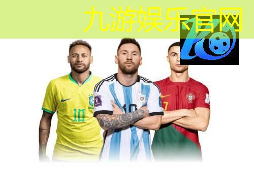 九游,介绍足球联赛赛制规则的app