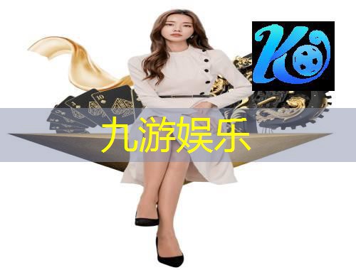 九游娱乐官网,马关足球培训哪家好一点