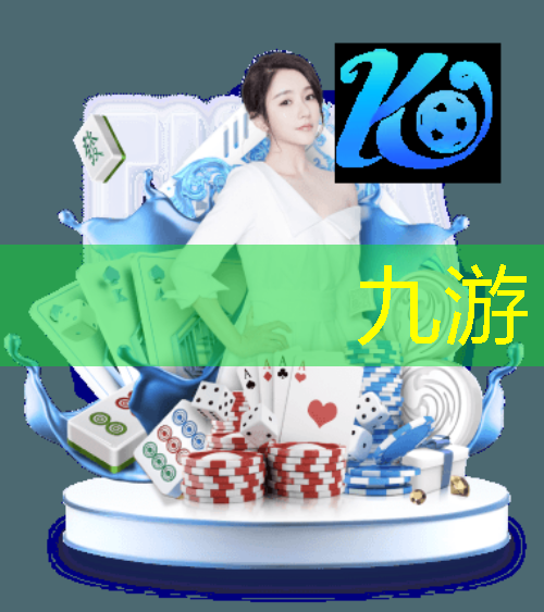 九游体育娱乐,足球本方控球时刻规则是什么
