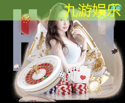 九游娱乐官网,中考选足球规则是什么样的