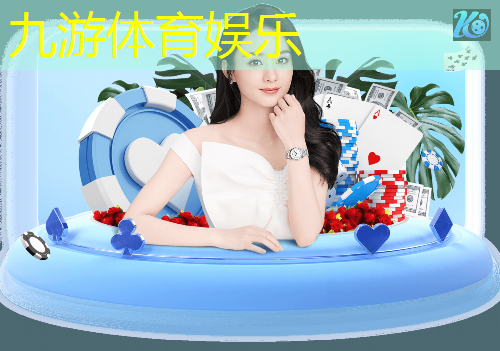 九游,足球比赛巡回赛规则介绍