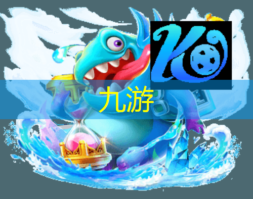 九游娱乐,足球比赛简单介绍一下自己