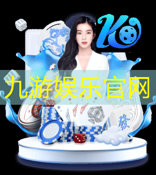 九游娱乐,足球比赛的体育精神英语介绍