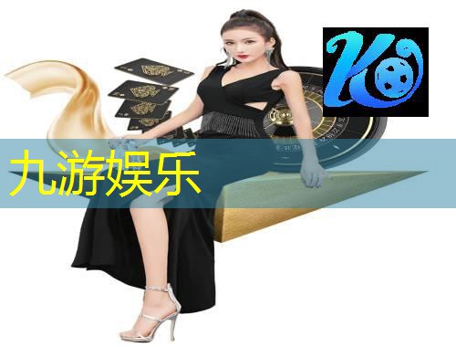九游体育娱乐,世界杯足球赛阿木是谁啊