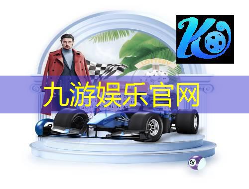 德国足球比赛介绍英文翻译