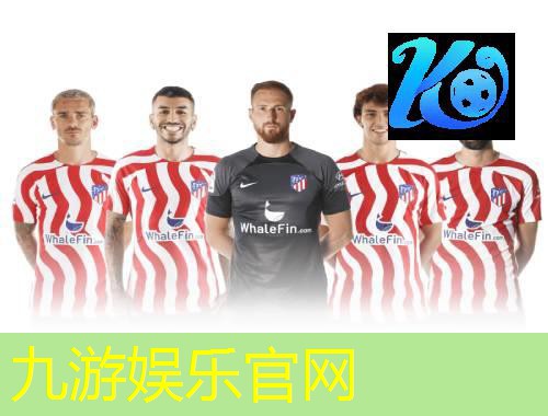足球比赛出场球员介绍